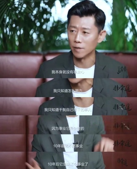 夏雨：不太在意别人评价，在娱乐圈要有坚定自我| 非常道实录