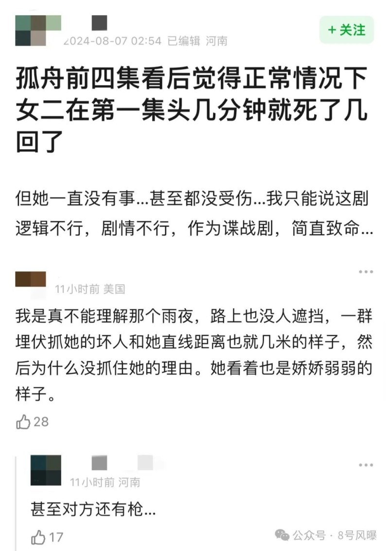 “谍战”变“谍偶”多角恋就够无语了，张颂文也带不起来“拖油瓶”…