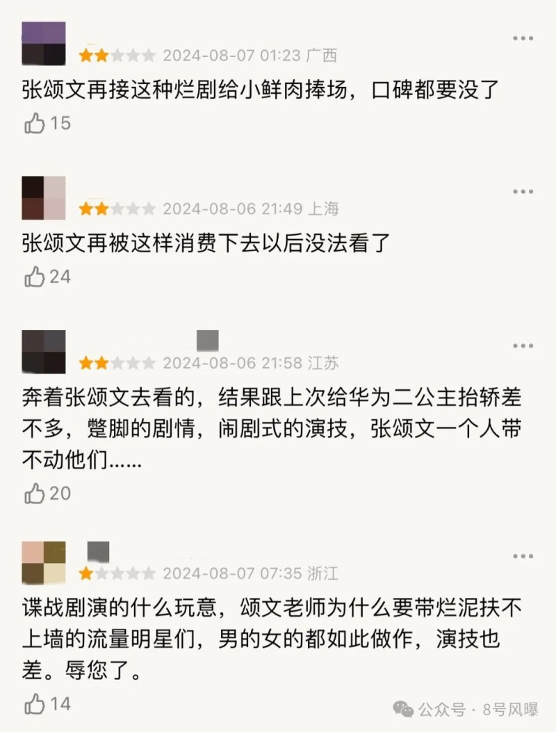 “谍战”变“谍偶”多角恋就够无语了，张颂文也带不起来“拖油瓶”…