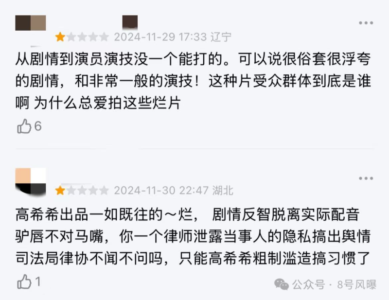 新剧狗血新电影扑街，新恋情曝光再陷争议，他的口碑还有救吗？
