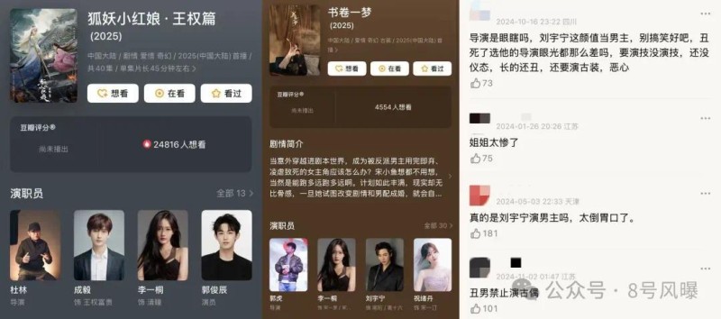 扶不起的90花？集体惨败的一年……
