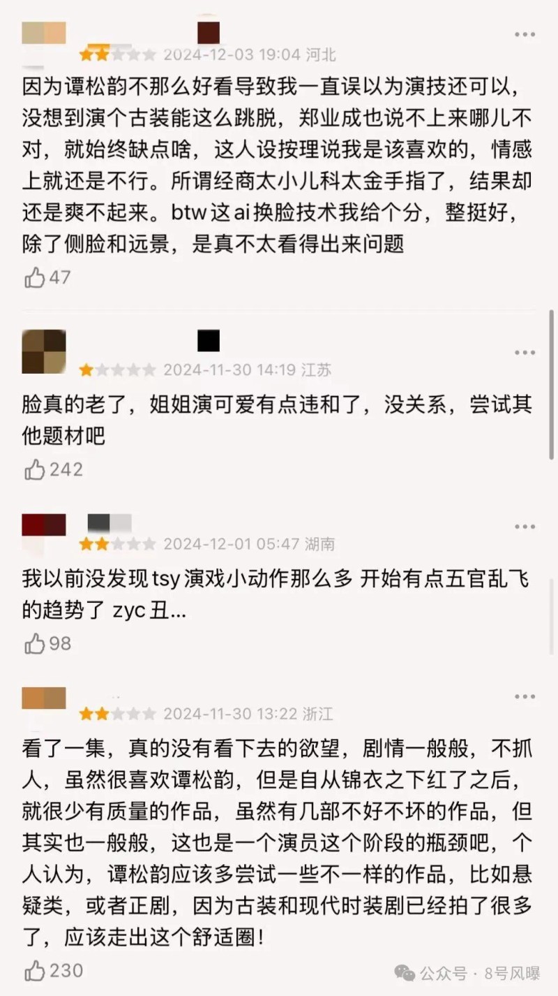 扶不起的90花？集体惨败的一年……