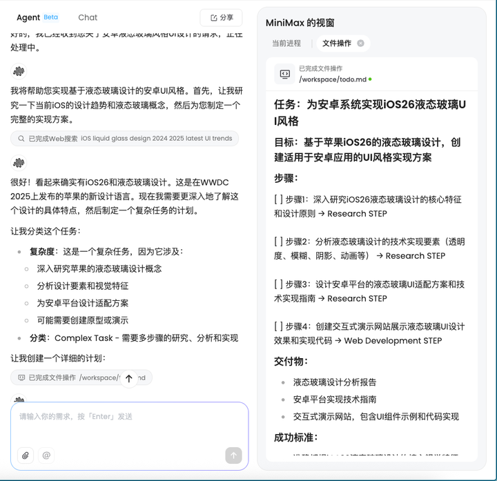 从 0 到 1 打造 Labubu ，MiniMax Agent 让我看到了智能体未来的样子