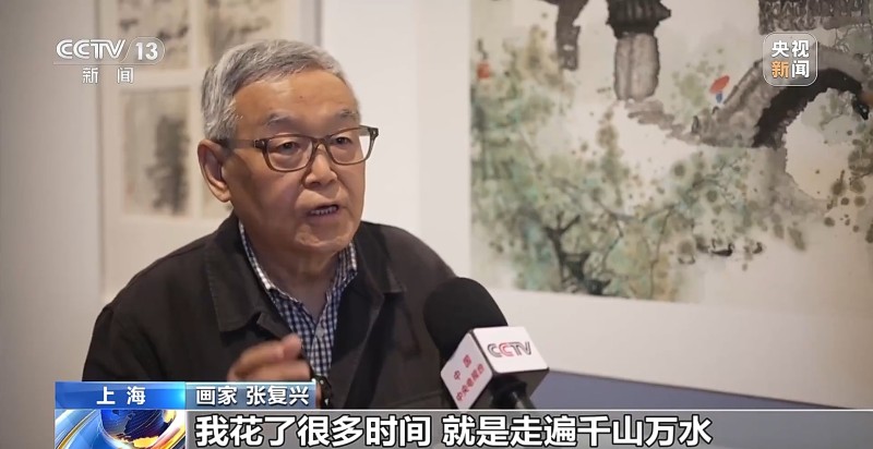 只此丹青：刘海粟美术馆馆藏张复兴作品研究展在沪开幕