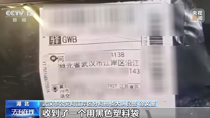 法治在线丨诈骗团伙寄出包裹百万个 已有人被骗52万 警方提醒→