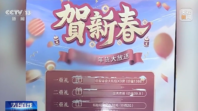 法治在线丨诈骗团伙寄出包裹百万个 已有人被骗52万 警方提醒→