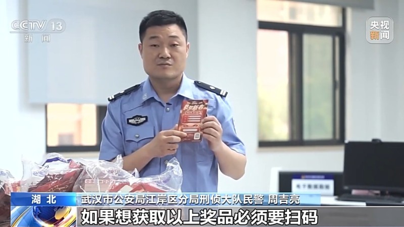 法治在线丨诈骗团伙寄出包裹百万个 已有人被骗52万 警方提醒→