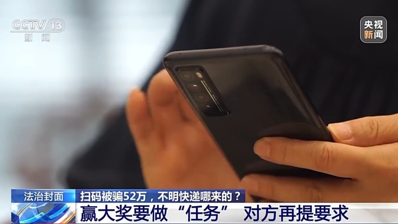 法治在线丨诈骗团伙寄出包裹百万个 已有人被骗52万 警方提醒→