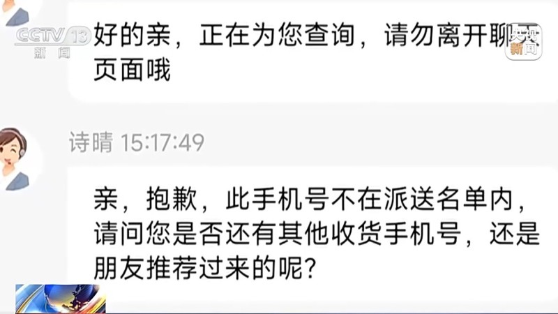 法治在线丨诈骗团伙寄出包裹百万个 已有人被骗52万 警方提醒→