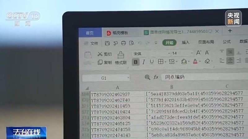 法治在线丨诈骗团伙寄出包裹百万个 已有人被骗52万 警方提醒→