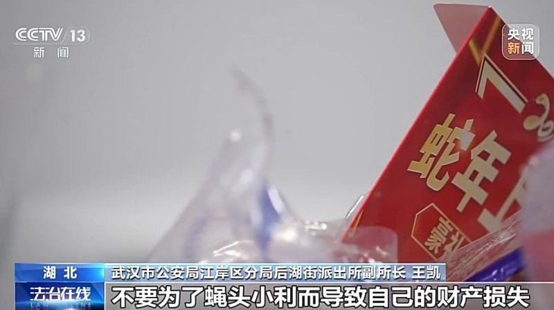 法治在线丨诈骗团伙寄出包裹百万个 已有人被骗52万 警方提醒→