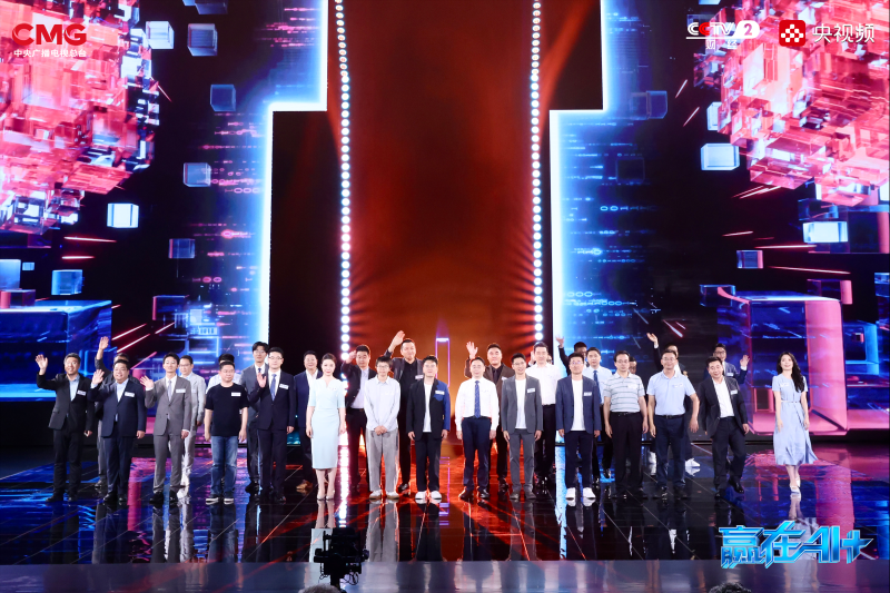 签约！超5亿！总台《赢在AI+》总决赛在杭州举办