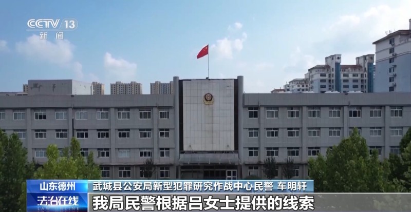 法治在线丨警惕“假孙子”诈骗！一声“奶奶救我”骗走老人九万八