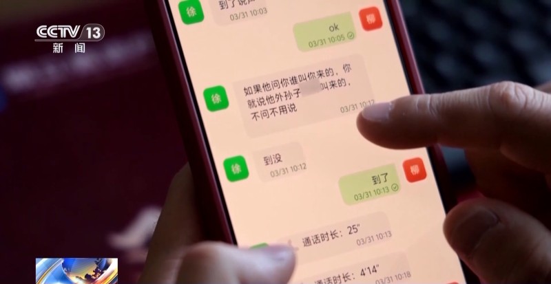 法治在线丨警惕“假孙子”诈骗！一声“奶奶救我”骗走老人九万八
