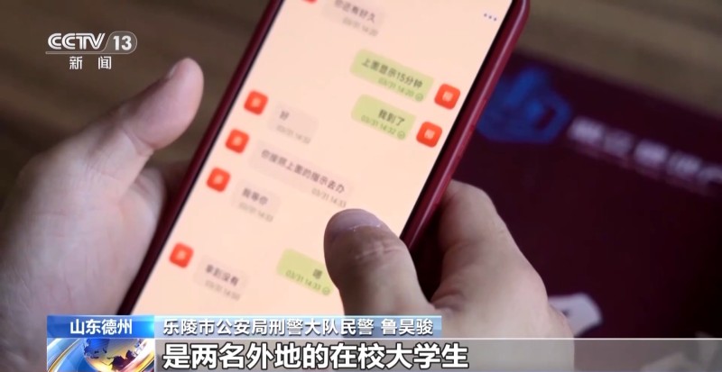 法治在线丨警惕“假孙子”诈骗！一声“奶奶救我”骗走老人九万八