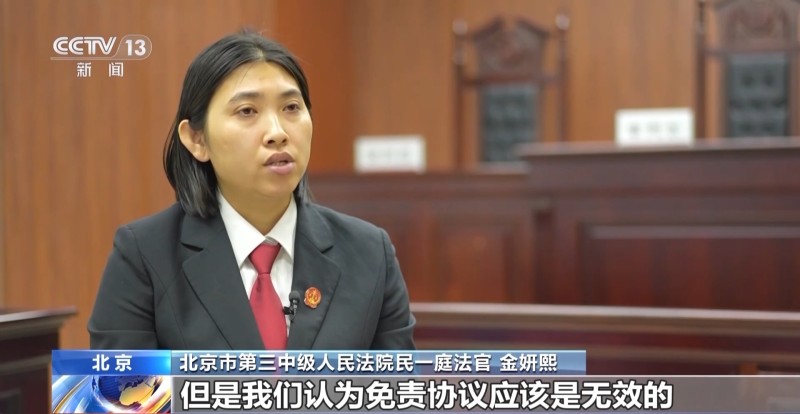 法治在线丨玩密室逃脱致十级伤残 签了“免责协议”商家就无责吗？