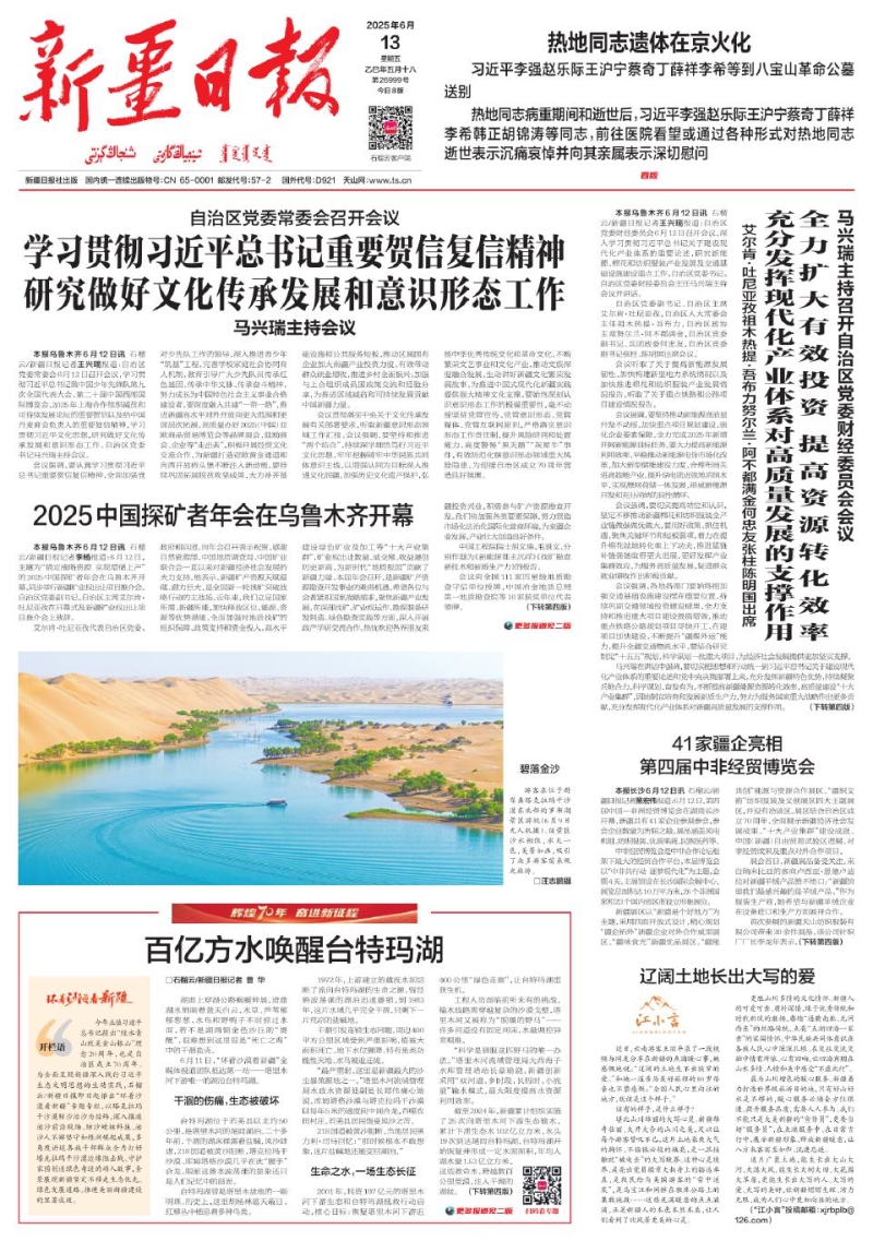 环着沙漠看新疆丨百亿方水唤醒台特玛湖