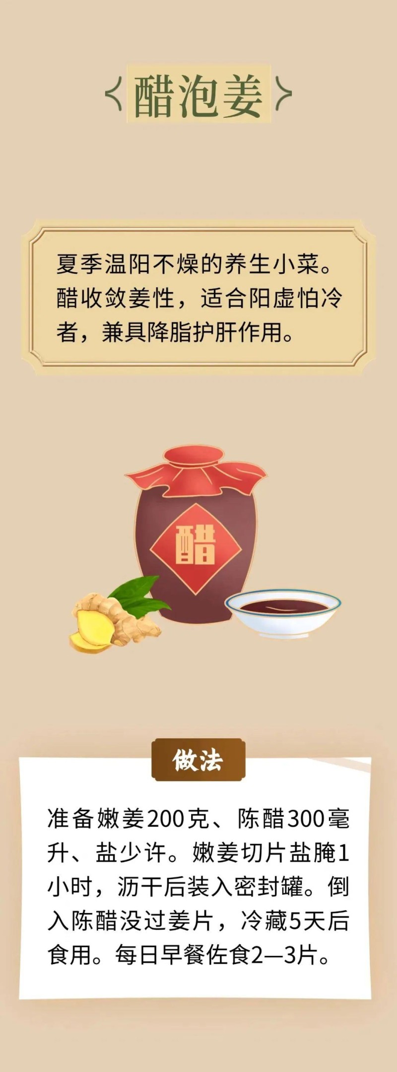 夏季吃姜正当时！这份食姜指南请收好