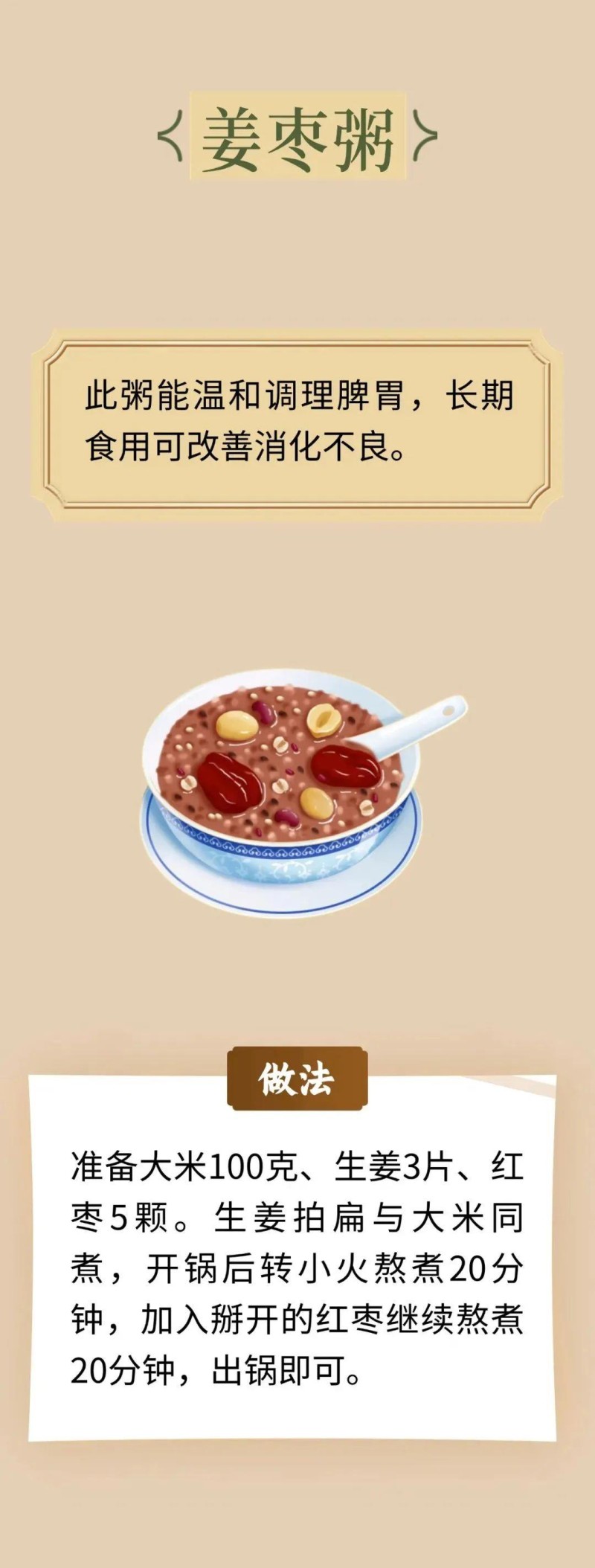 夏季吃姜正当时！这份食姜指南请收好