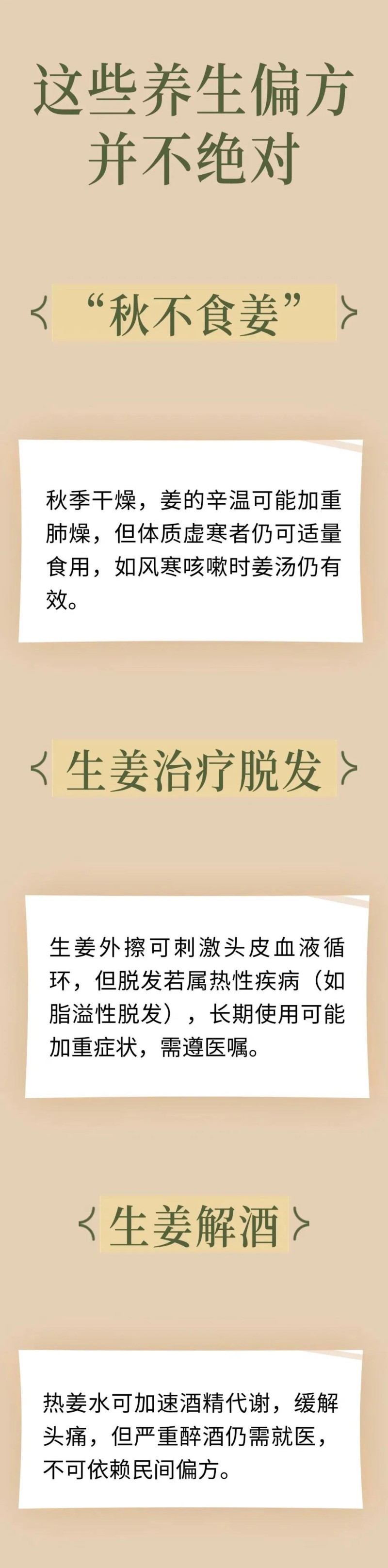 夏季吃姜正当时！这份食姜指南请收好