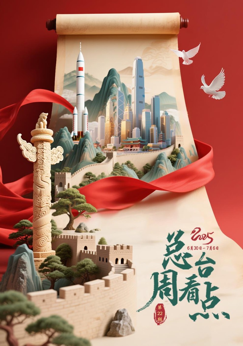 总台周看点丨七月，你好！