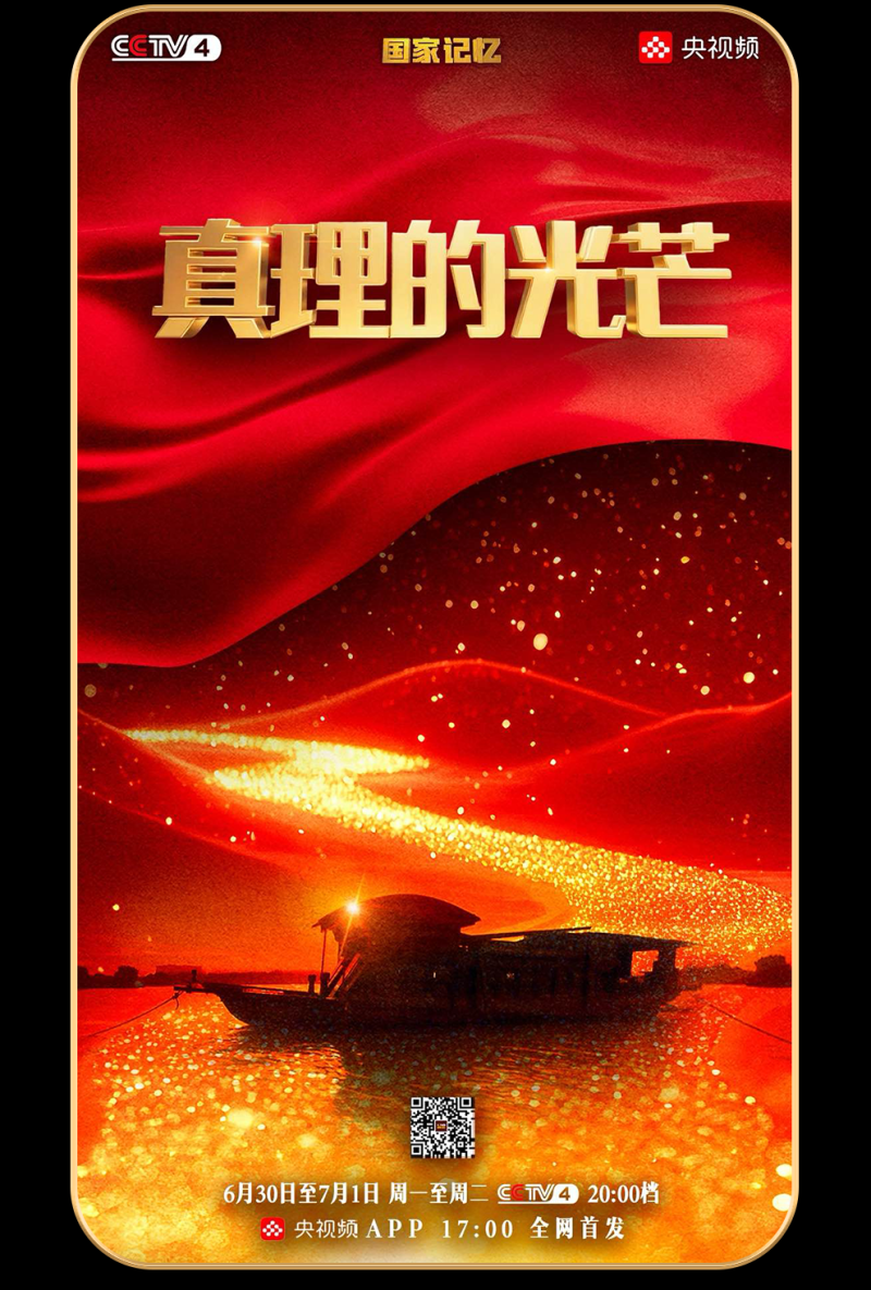 总台周看点丨七月，你好！