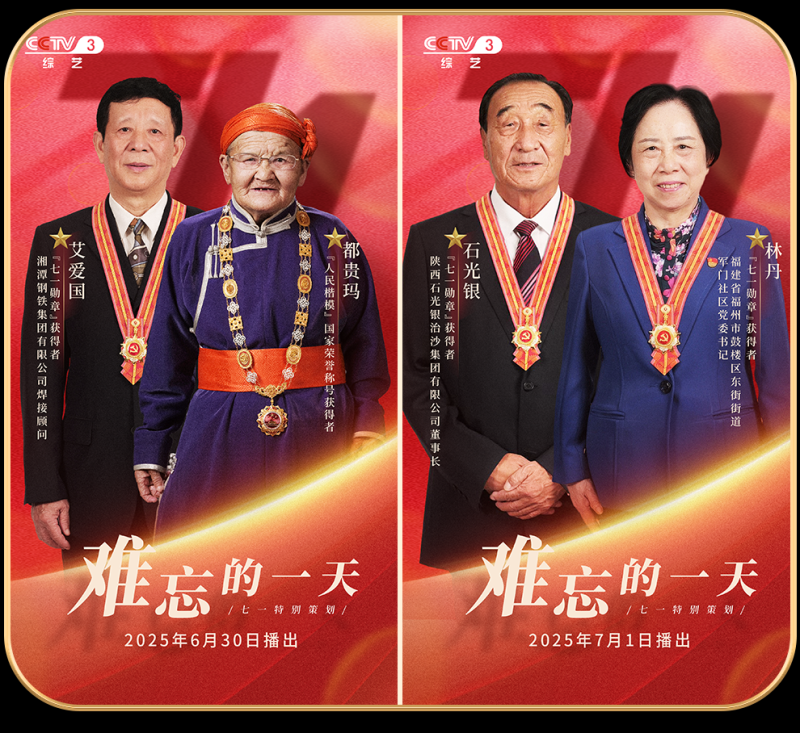 总台周看点丨七月，你好！