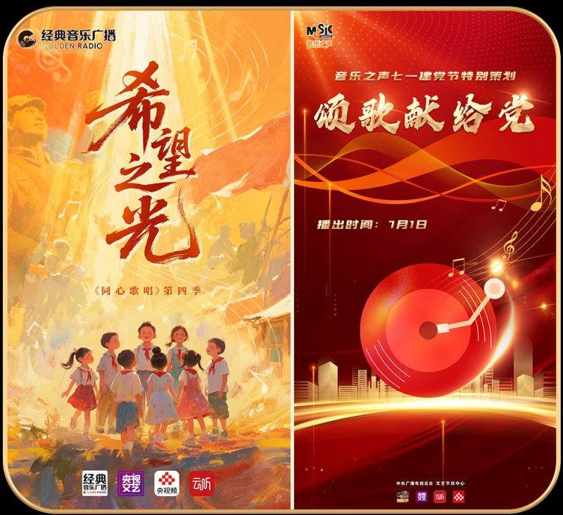 总台周看点丨七月，你好！