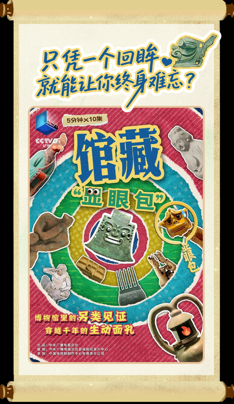 总台周看点丨七月，你好！