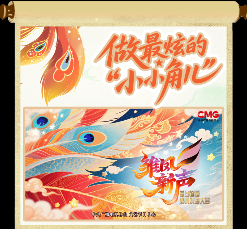总台周看点丨七月，你好！