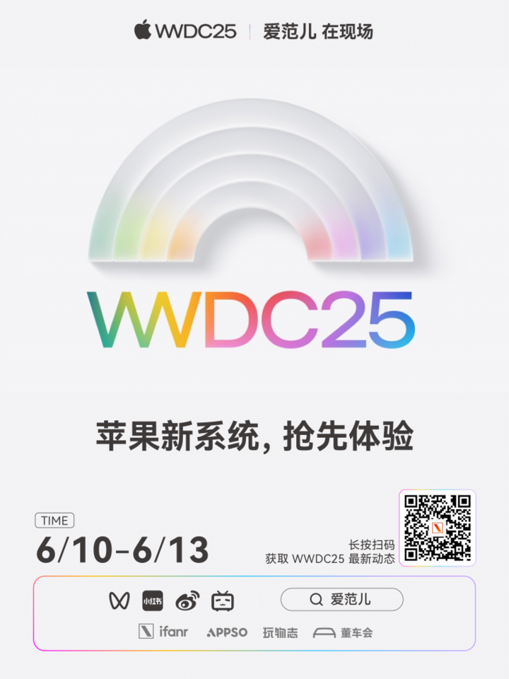 2025 苹果设计大奖出炉：两个国产应用入选，淘宝这个获奖功能 99% 用户没用过