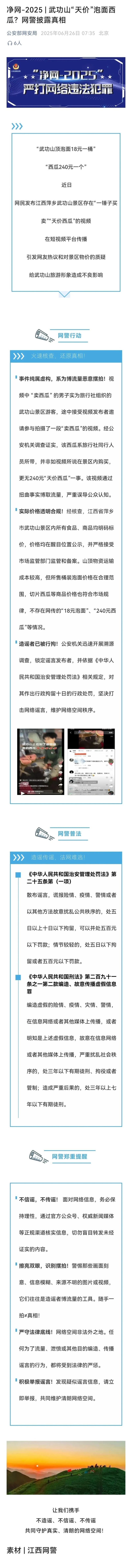 7点出发丨“1岁工作22岁退休”领了69万养老金，当地回应！