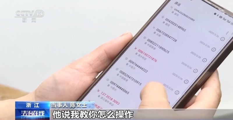 法治在线丨“有一笔自动扣费要帮你取消吗？”别信，诈骗！