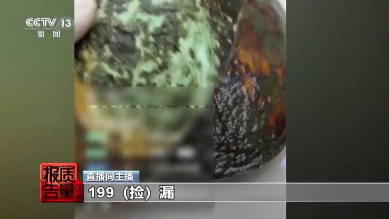 每周质量报告丨警惕！直播时让人心动的开蚌30秒，可能是主播设计的表演