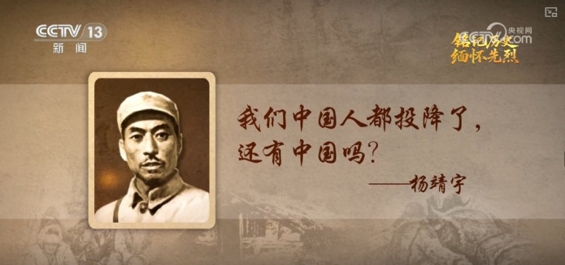 岁月不曾模糊英雄身影 白山黑水间铸就中国人挺立的精神丰碑