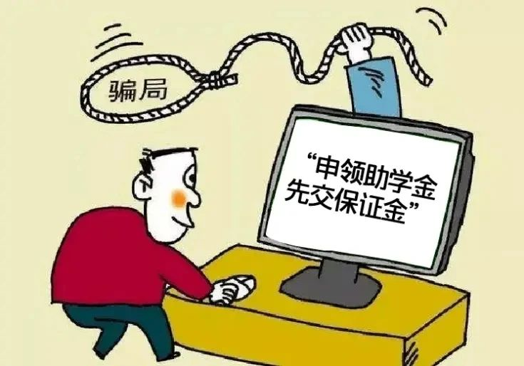 提高警惕！网警揭秘常见高考诈骗套路