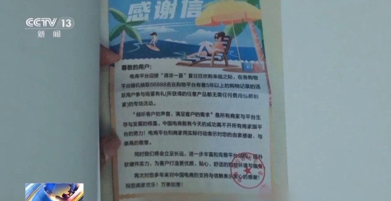 法治在线丨一女子“中奖”后被骗70多万元 “稳赚不赔”背后有大坑！