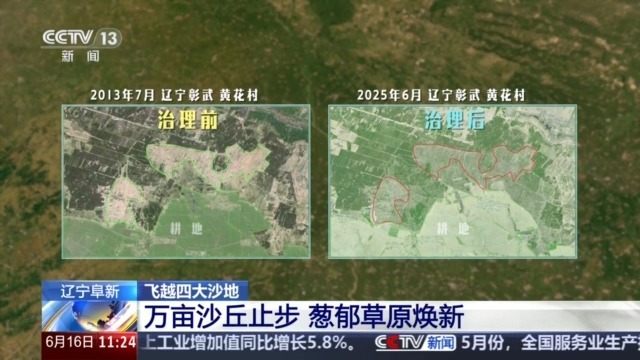 今昔对比瞰变迁 卫星视角带你飞越四大沙地