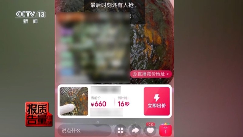 每周质量报告丨警惕！直播时让人心动的开蚌30秒，可能是主播设计的表演