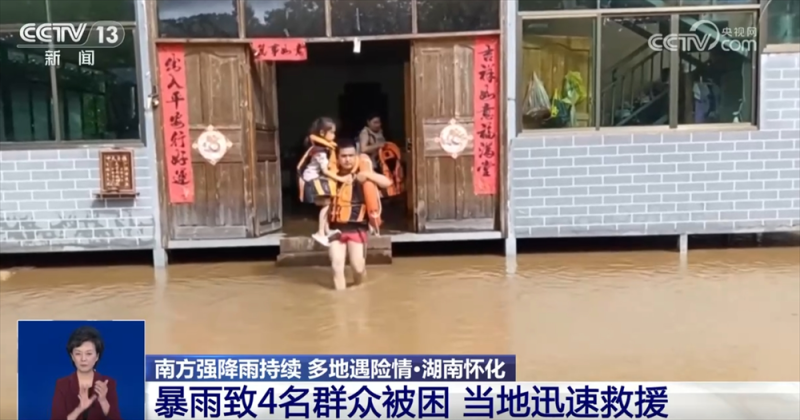 直击抗洪抢险一线｜转移群众、抢修道路 各方救援力量持续奋战