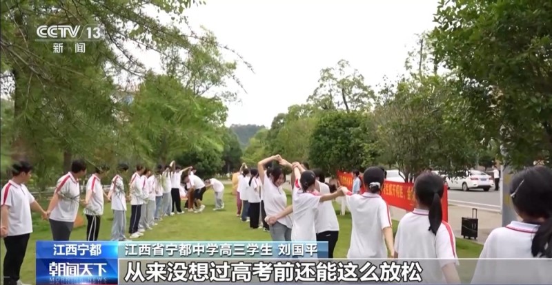 趣味运动会、解忧杂货铺 各地创意活动让考生轻松迎接高考