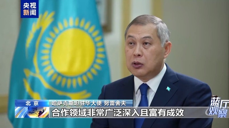 蓝厅观察丨第二届中国―中亚峰会即将举行 擘画中国中亚关系发展新蓝图