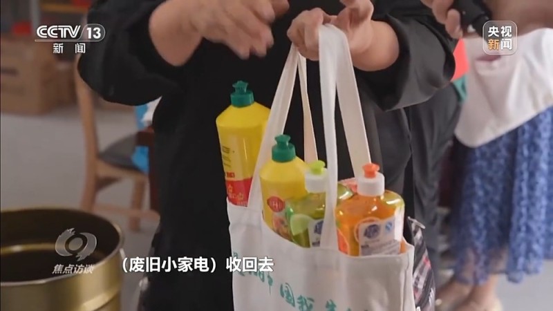 焦点访谈丨让环保融入日常 各地的温暖实践点亮绿意生活