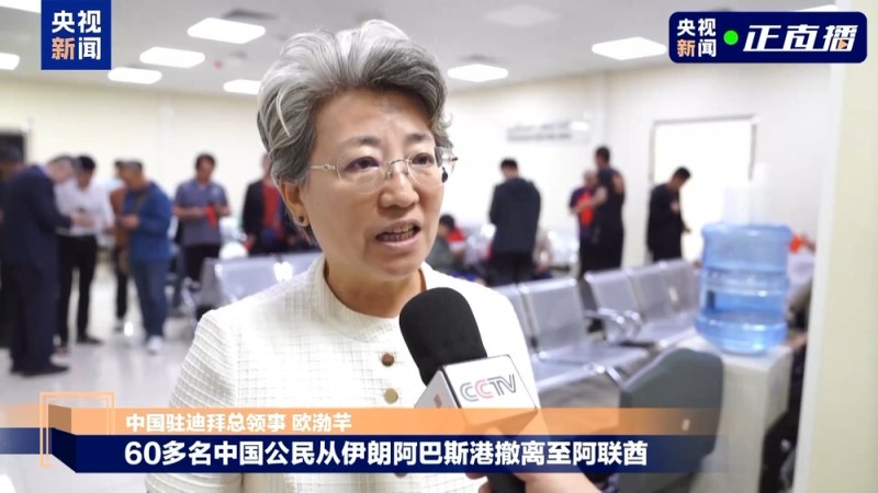 总台现场直击丨中国公民从伊朗安全撤离至阿联酋