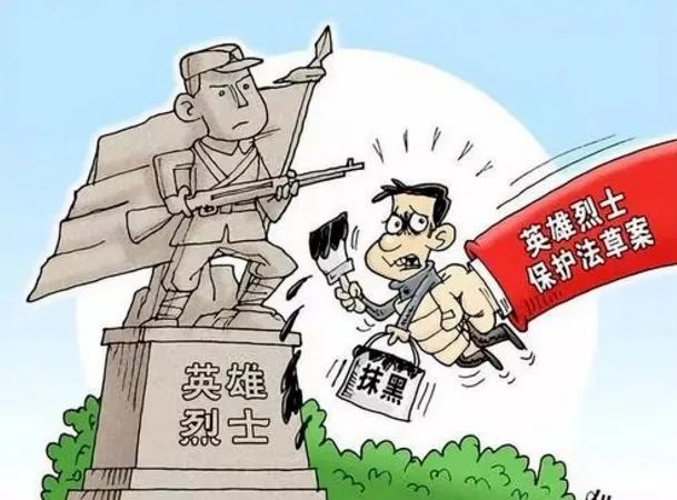 英雄不容玷污！网警依法查处2起侮辱英烈案 守护精神丰碑！
