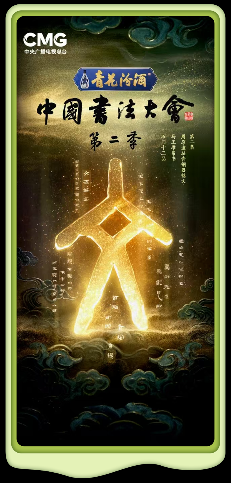 总台周末看点丨夏至，宜_____