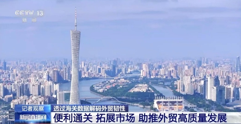 前5个月外贸运行有何特点、亮点？一组数据带你看