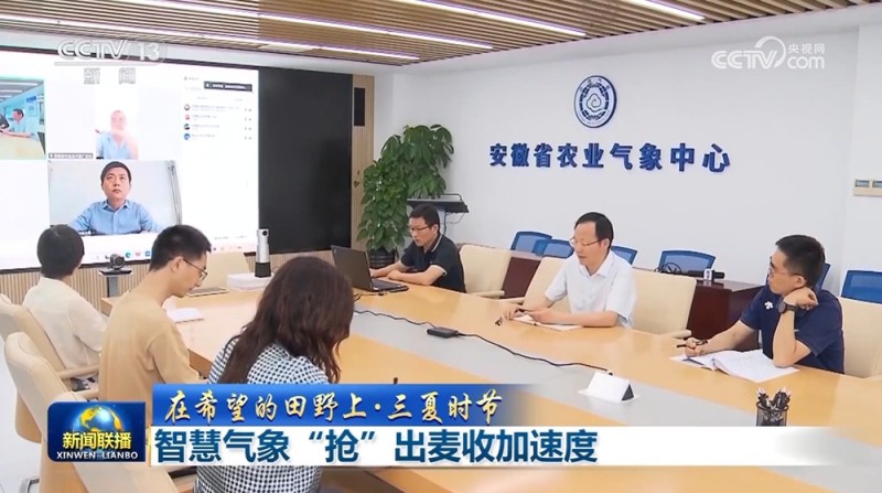 【在希望的田野上・三夏时节】智慧气象“抢”出麦收加速度