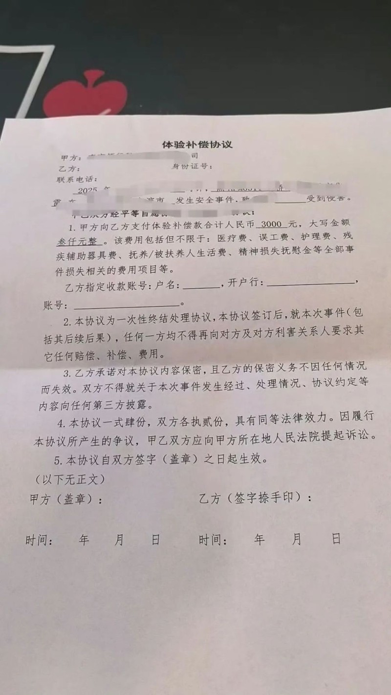 看丹观察丨女生遭猥亵反被平台要求签保密协议？网友：算盘打得很响！担当呢？