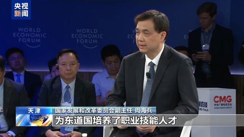 2025夏季达沃斯论坛热议共建“一带一路”